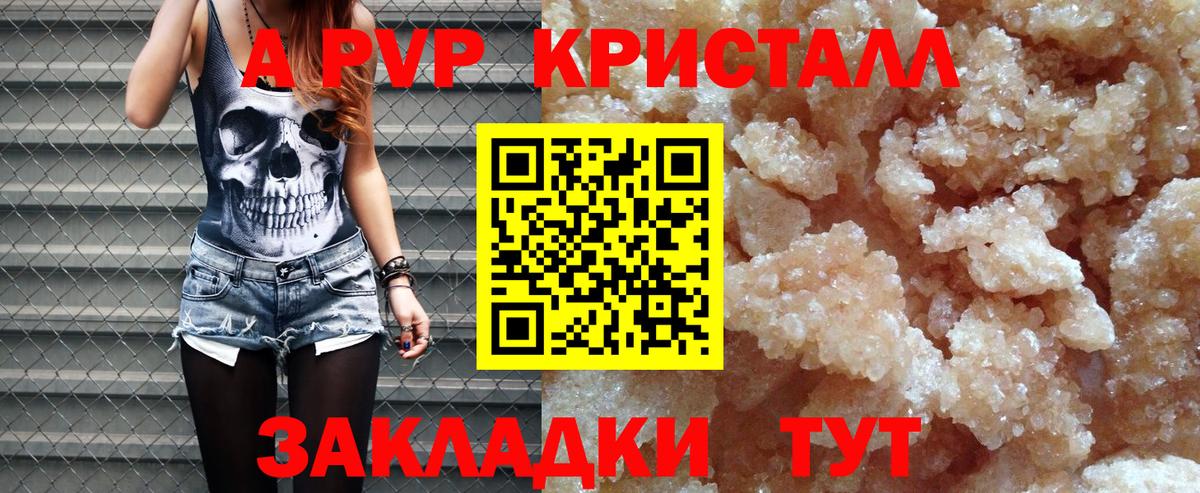Alpha PVP VHQ Гусь-Хрустальный