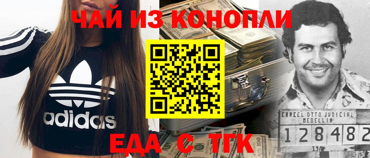 Печенье с ТГК конопля  Вход с VPN  Гусь-Хрустальный 