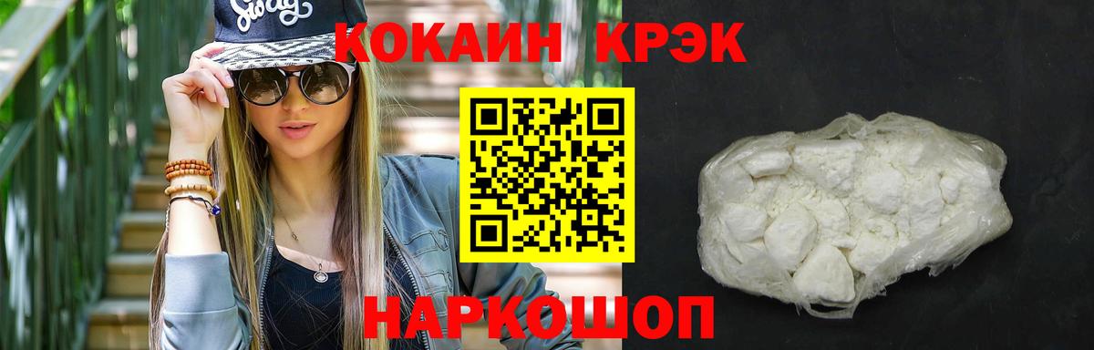 COCAIN 99%  Cocaine 97%  Вход с VPN  Cocaine  Гусь-Хрустальный 