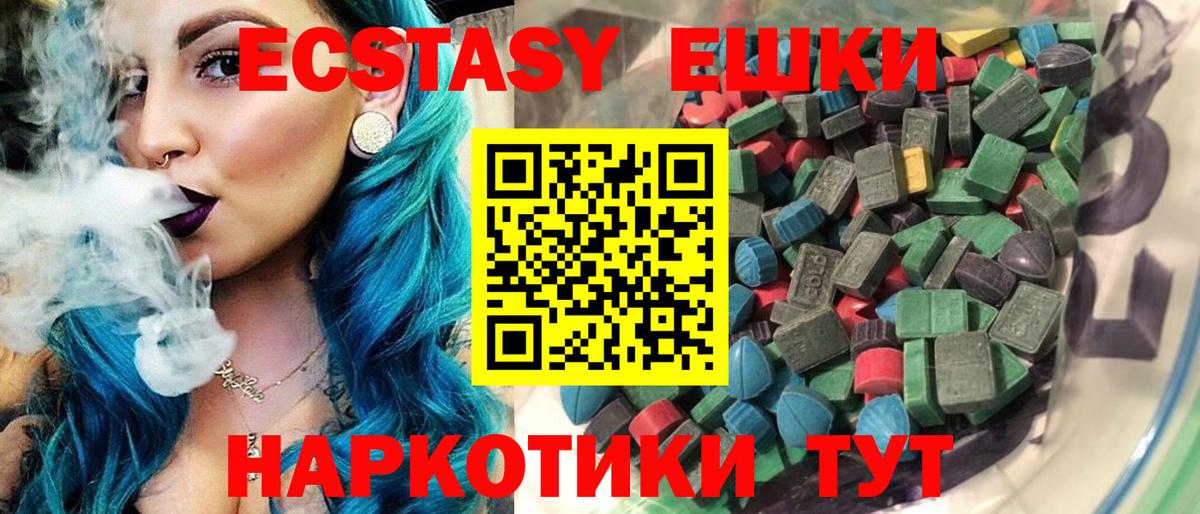 Гусь-Хрустальный  Ecstasy Дубай  Экстази 280мг  Вход с VPN 