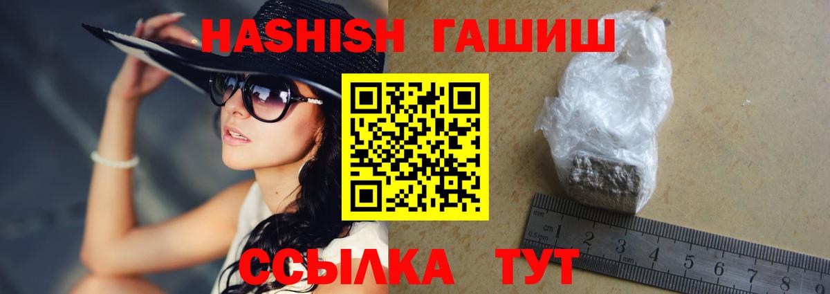 Гусь-Хрустальный  Гашиш Premium  Вход с VPN 