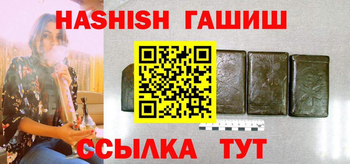 ГАШИШ Cannabis Гусь-Хрустальный