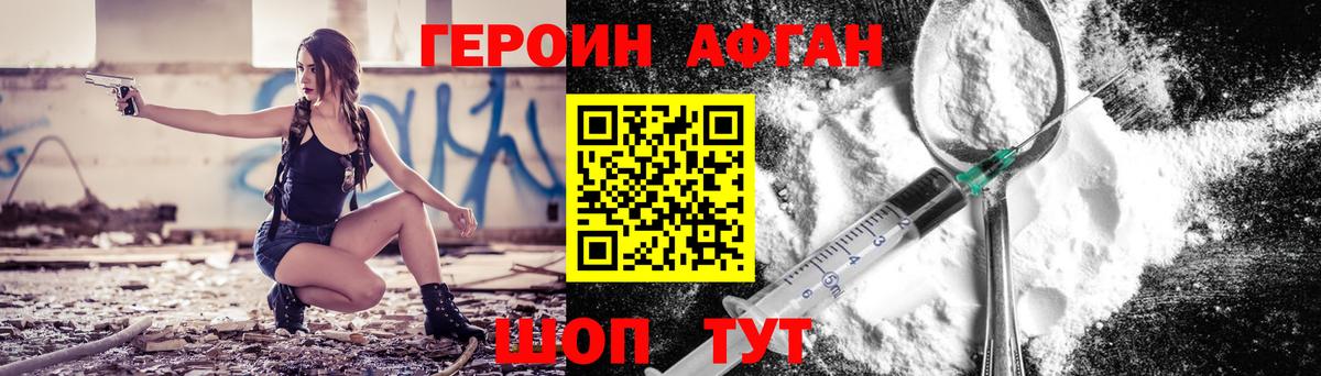 Гусь-Хрустальный  Героин Heroin  Вход с VPN 