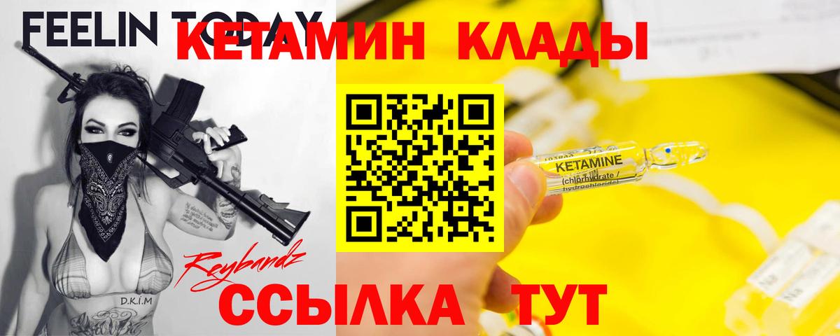 Гусь-Хрустальный  darknet телеграм  Вход с VPN  Кетамин VHQ 