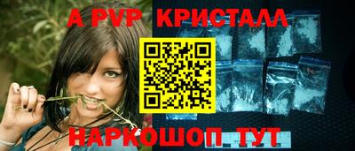 ALPHA PVP Ливны