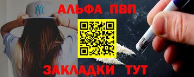 ALPHA PVP Ливны