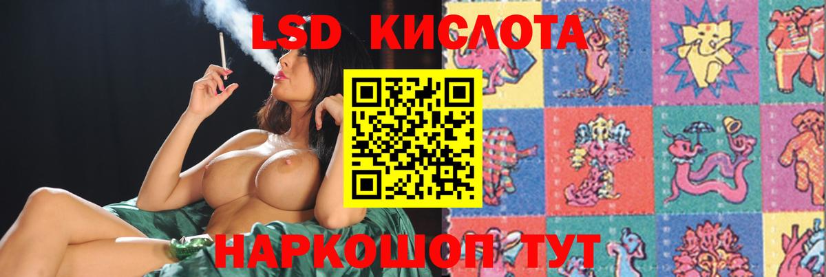 Лсд 25 экстази  LSD-25 экстази кислота  мега ССЫЛКА  Вход с VPN  ЛСД экстази кислота  Гусь-Хрустальный 