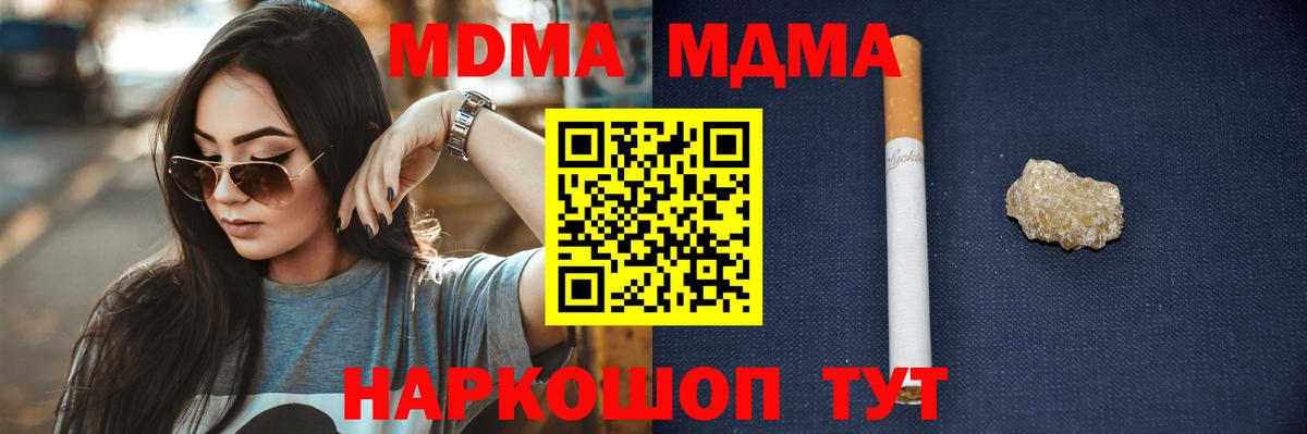МДМА молли  МДМА молли  Гусь-Хрустальный  Вход с VPN 