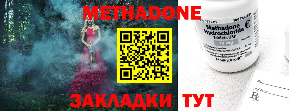 mega сайт  это клад  Вход с VPN  Гусь-Хрустальный  Метадон VHQ 