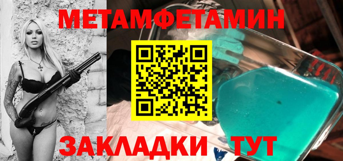 Метамфетамин  Метамфетамин винт  Вход с VPN  Гусь-Хрустальный 