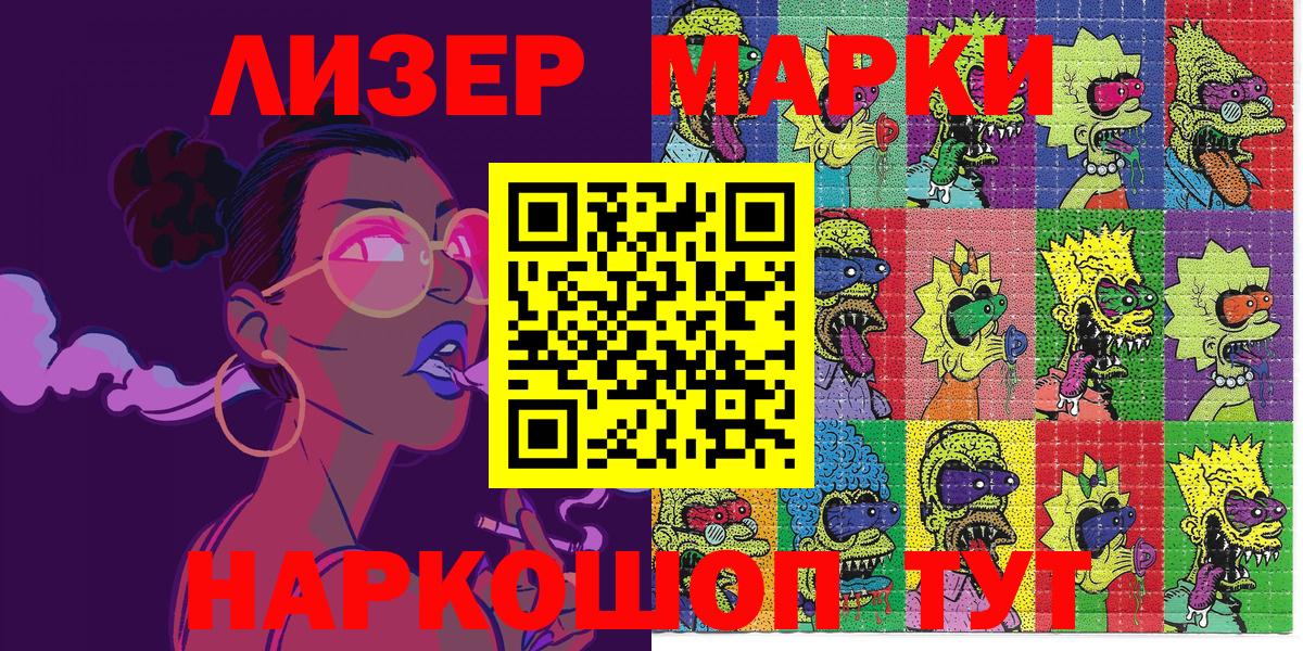 Гусь-Хрустальный  Марки 25I-NBOMe 1,8мг  Вход с VPN  Марки 25I-NBOMe 1,8мг 