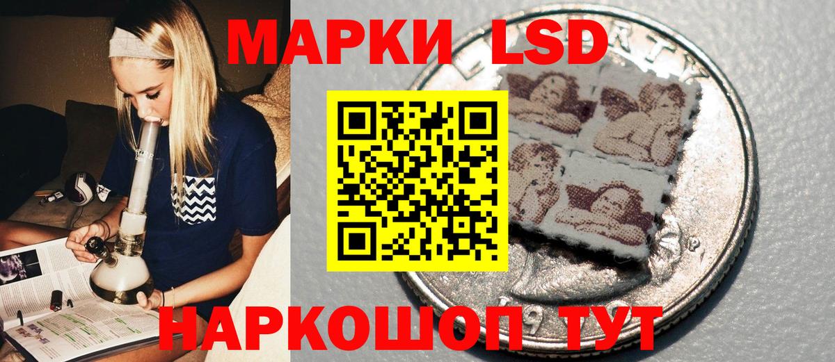 Марки NBOMe 1,5мг Гусь-Хрустальный