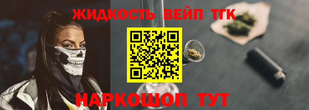 Гусь-Хрустальный  ТГК гашишное масло  Дистиллят ТГК концентрат  Вход с VPN 